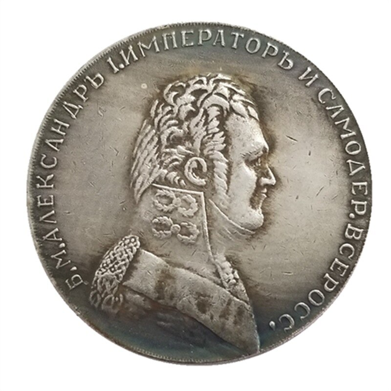 

Серебряная коллекционная монета 1840 года и раньше