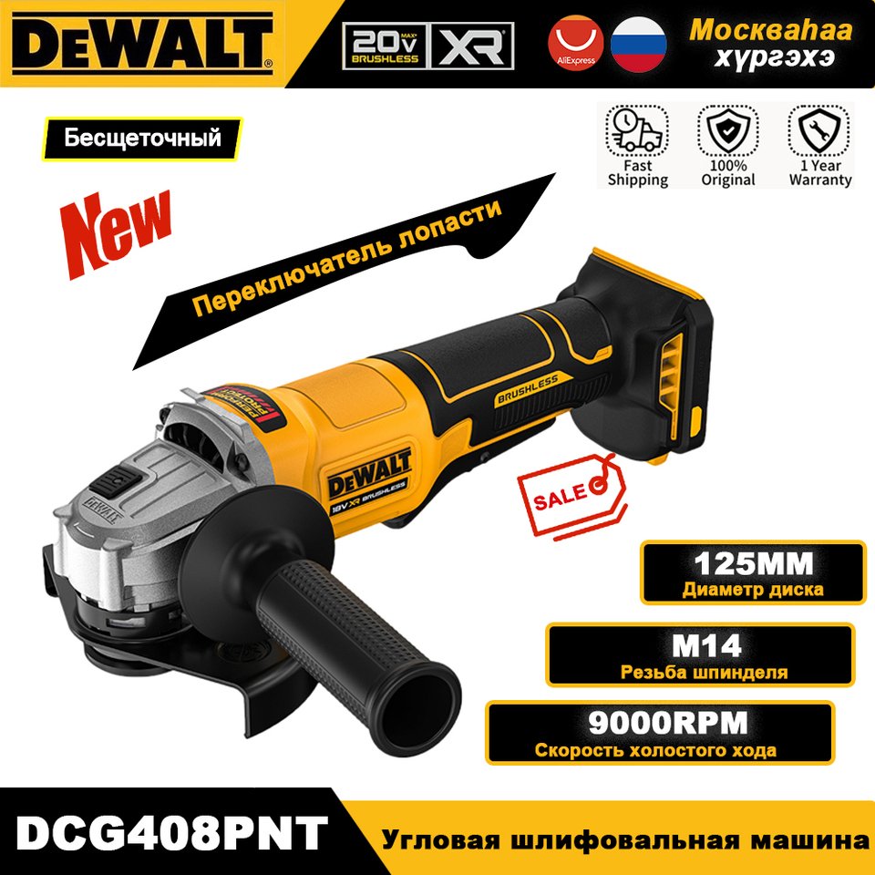 

DEWALT DCG408 20 В MAX 9000 об/мин бесщеточная угловая шлифовальная машина для стальной бетонной кладки, промышленный электроинструмент «сделай сам»