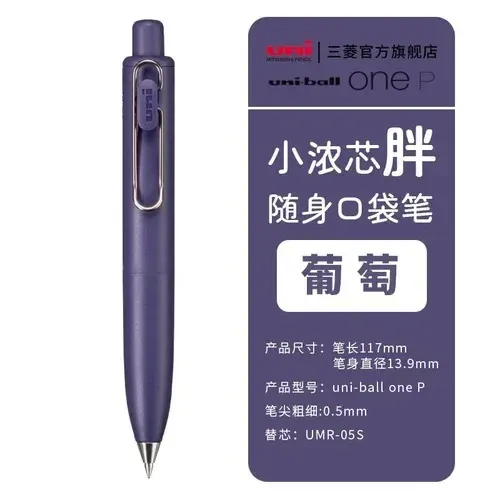 

Uniball One P гелевая ручка