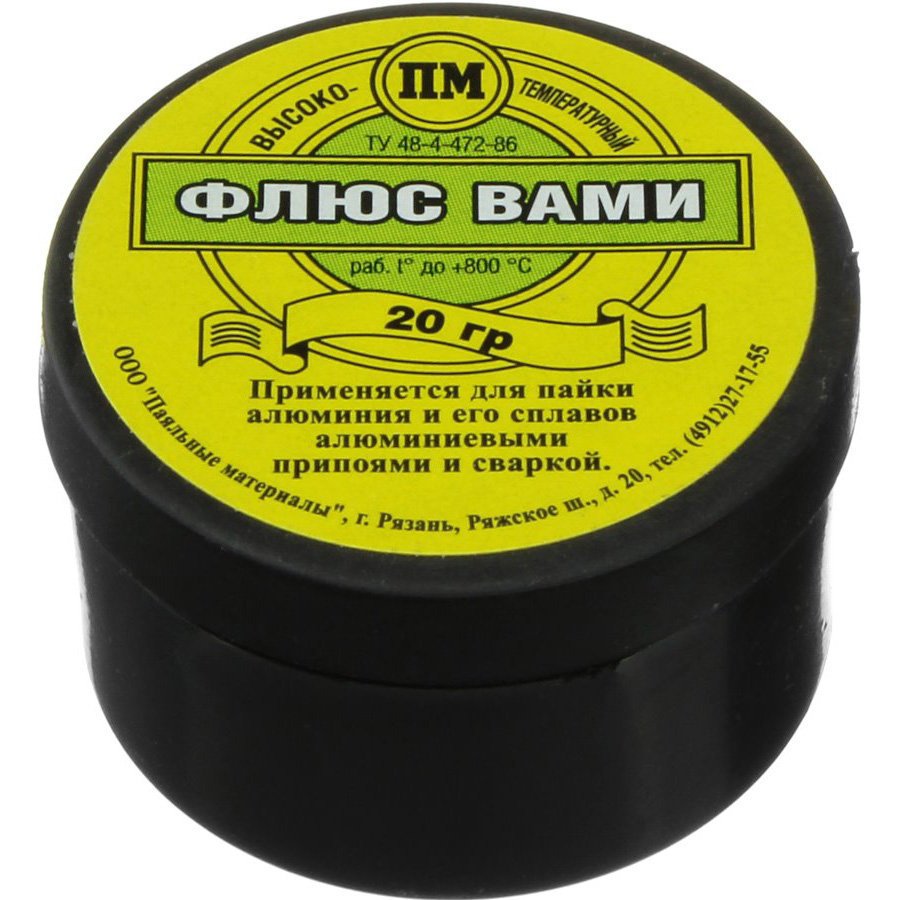 

Флюс Вами для алюминия, в банке 20гр