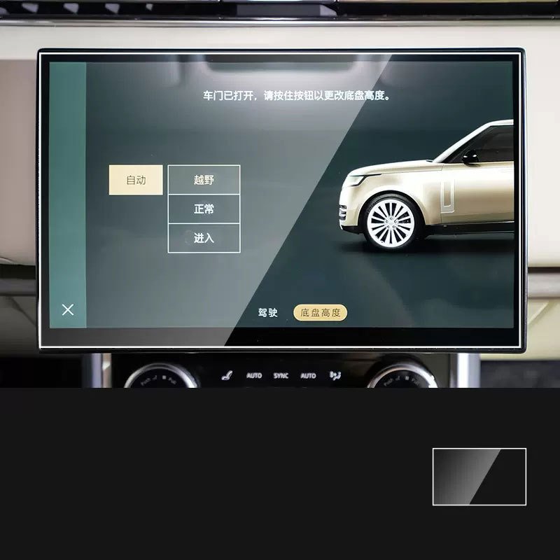 

Для Land Rover Discovery Sport 2023, автомобильный GPS-навигатор, спидометр, заднее сиденье, ЖК-экран, защитная пленка из закаленного стекла