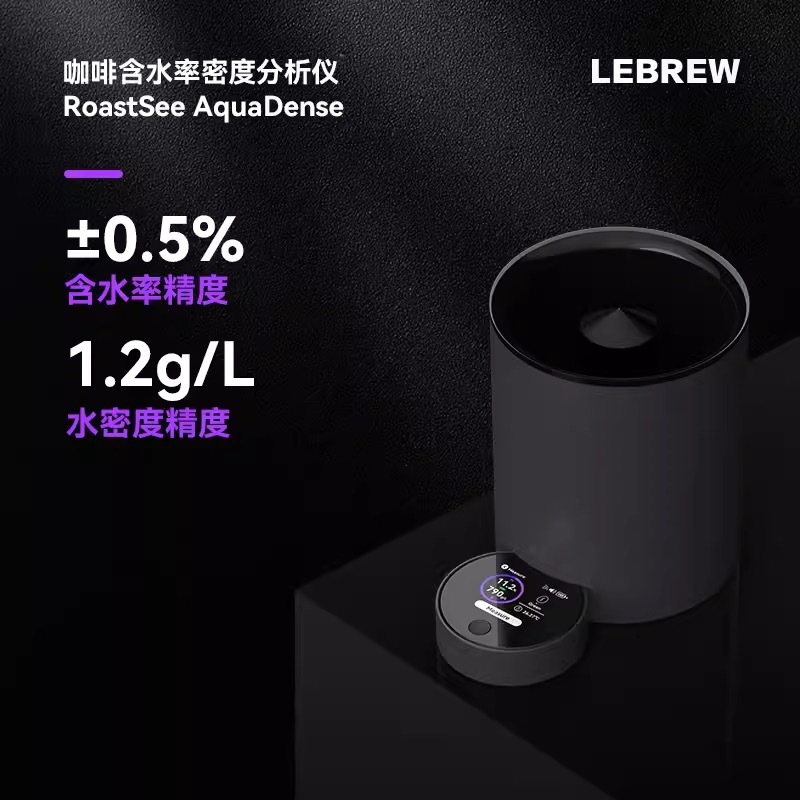 

LeBrew RoastSee AquaDense рефрактометр для измерения плотности влажности кофейных зерен