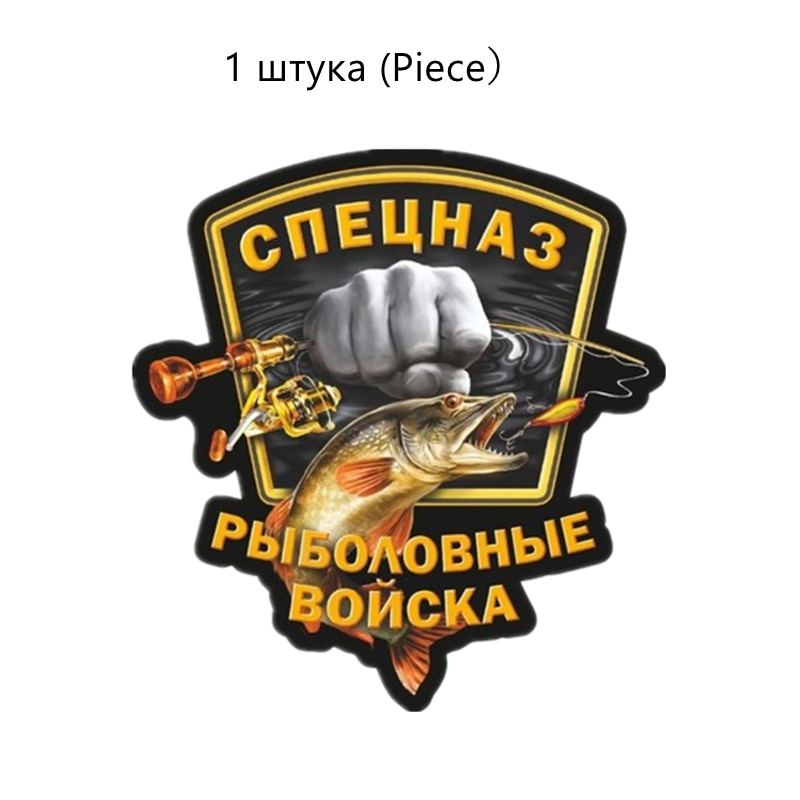 

CK2285#15*16.8см наклейки на авто спецназ рыболовные войска прикольные полноцветные водонепроницаемые наклейки на машину наклейка для авто автонаклейка стикер этикеты наклейки стайлинга автомобилей