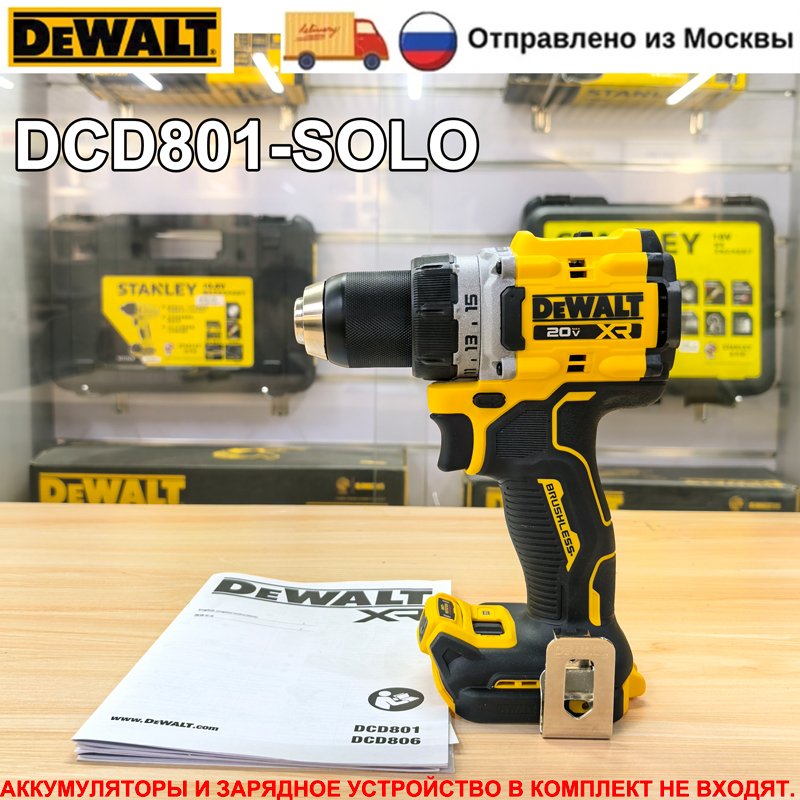 

Dewalt DCD801 Аккумуляторная компактная дрель-шуруповерт 20 В с бесщеточным двигателем Электрическая дрель-отвертка Бытовые аккумуляторные электроинструменты