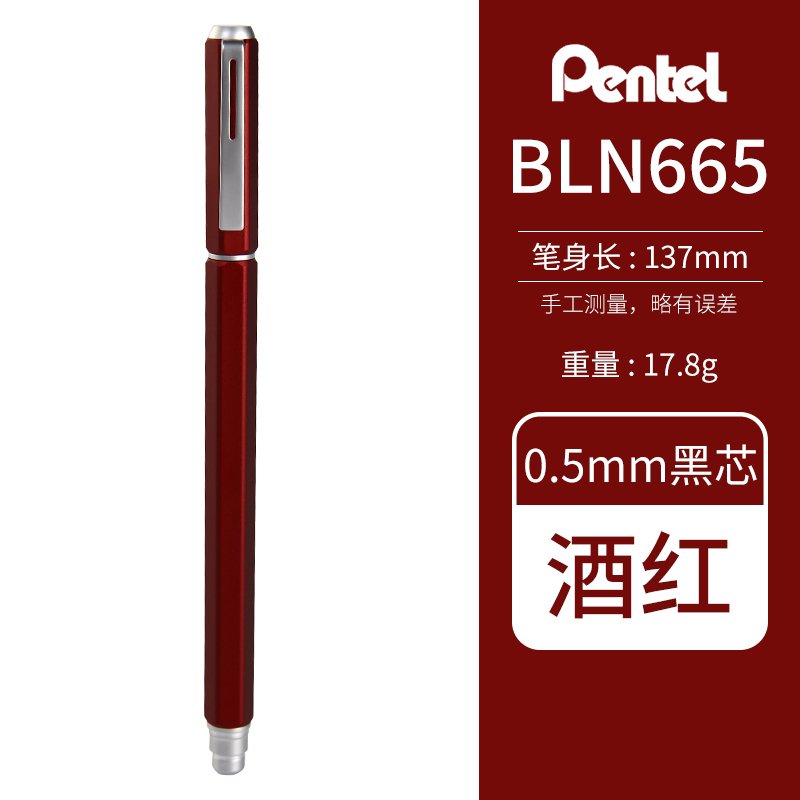 

Гелевая ручка Pentel BLN665 0,5 мм