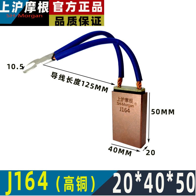 

J164 25*50*60/65 мм 20*50*60 мм 20*40*50/60/65 мм Морской центральный коллектор, скользящее кольцо, углеродная щетка SH-Морган
