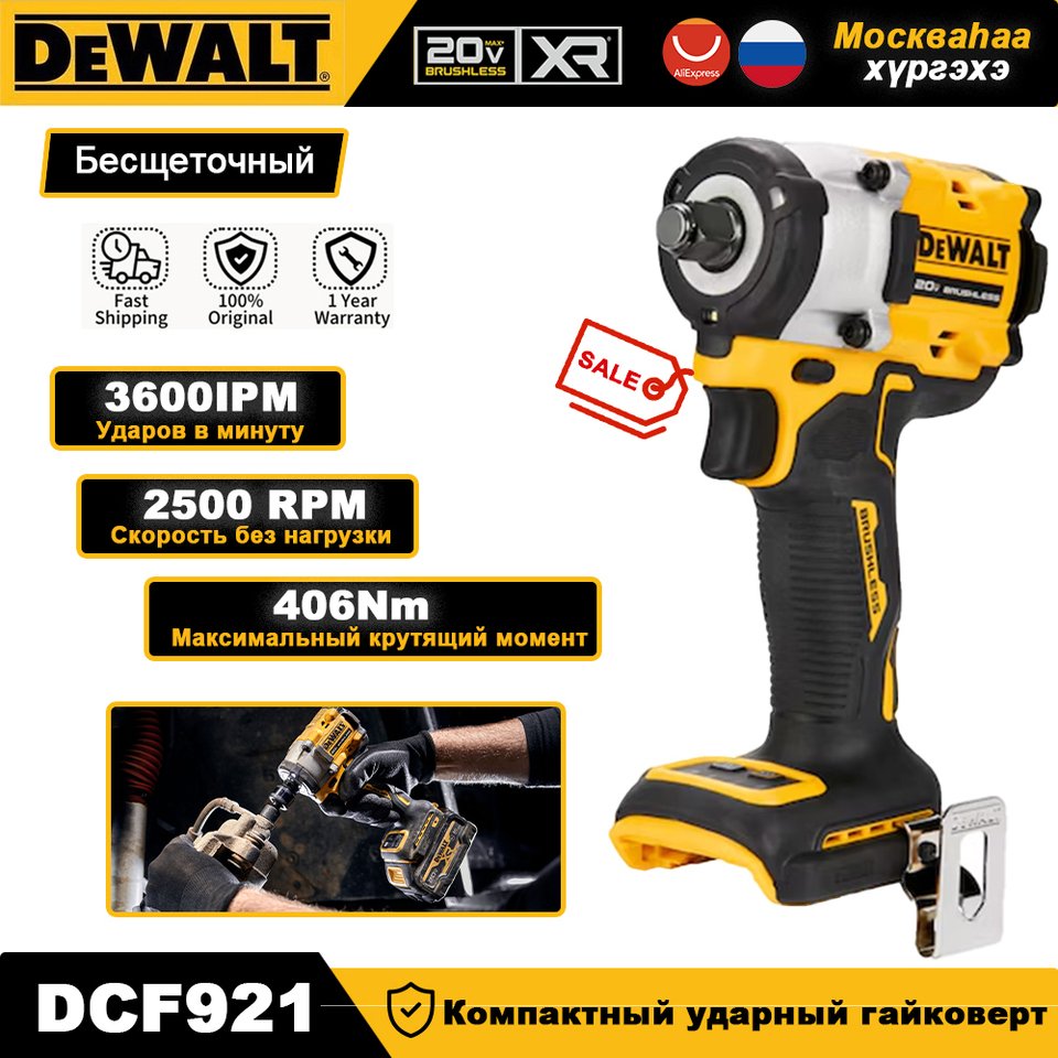 

Dewalt DCF921 Компактный ударный гайковерт 20 В МАКС. 1/2 дюйма, бесщеточный, с высоким крутящим моментом, 610 нм, 2500 об/мин, электроинструмент для строительного крепления