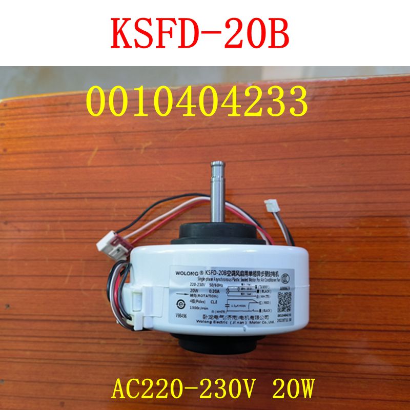 

Двигатель вентилятора кондиционера Haier KSFD-20B