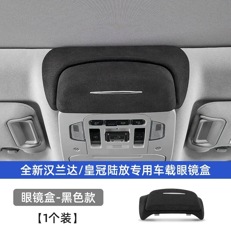 

Для Toyota Highlander/Crown Kluger автомобильные очки чехол для солнцезащитных очков защитный зажим для хранения аксессуары для модификации салона автомобиля