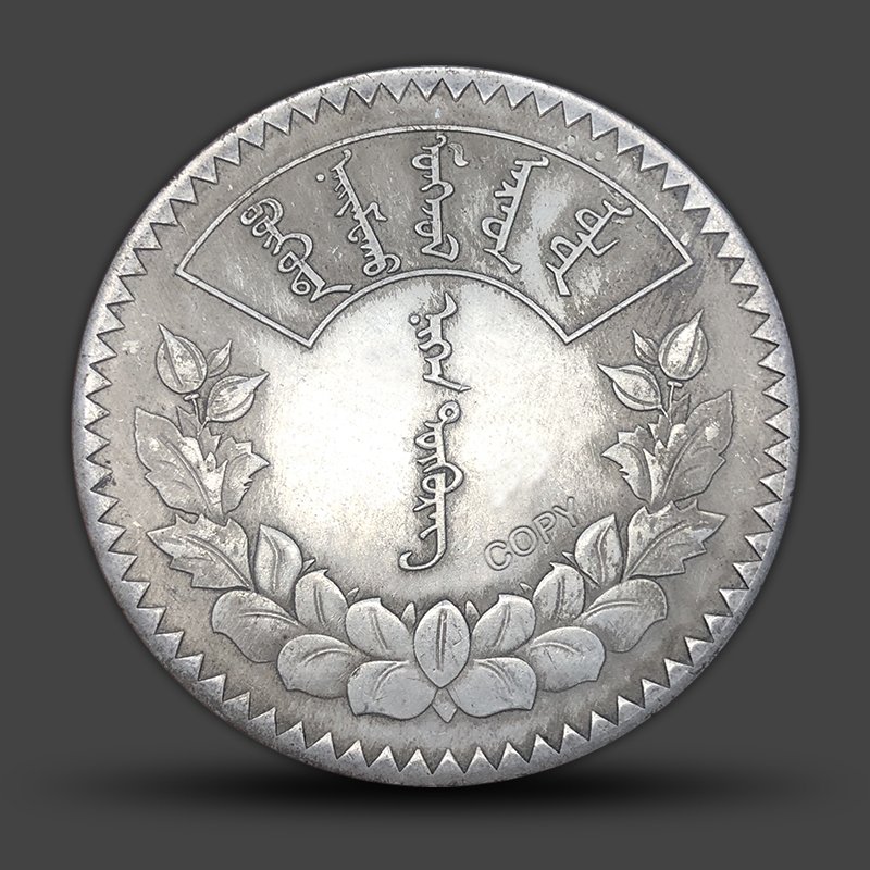 

Медная реплика монеты Монголия 1925 года YTYIN
