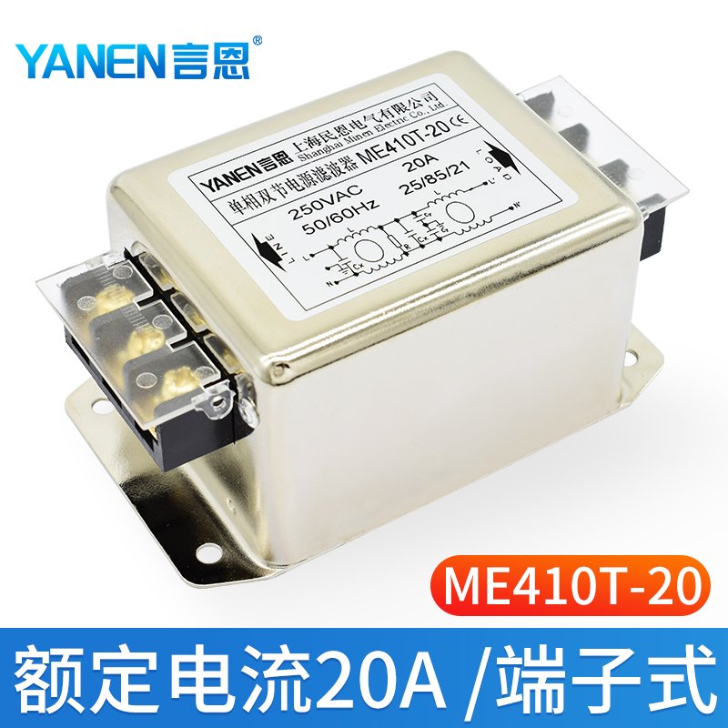 

Двухступенчатый фильтр питания ME410 220В
