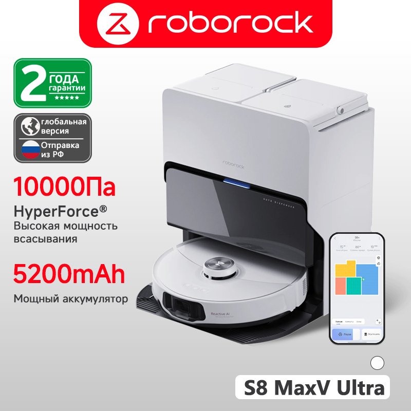 

Робот-пылесос Roborock S8 MaxV Ultra, <500 Вт, беспроводной, влажная уборка, пылесборник