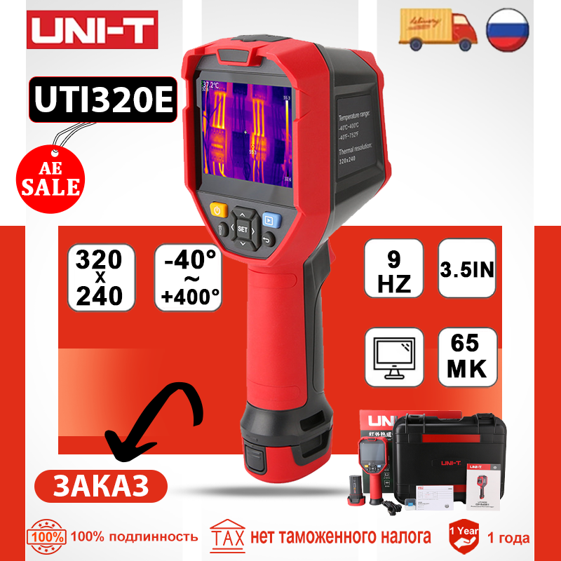 

Шуруповерт UNIT UTI320E 320*240