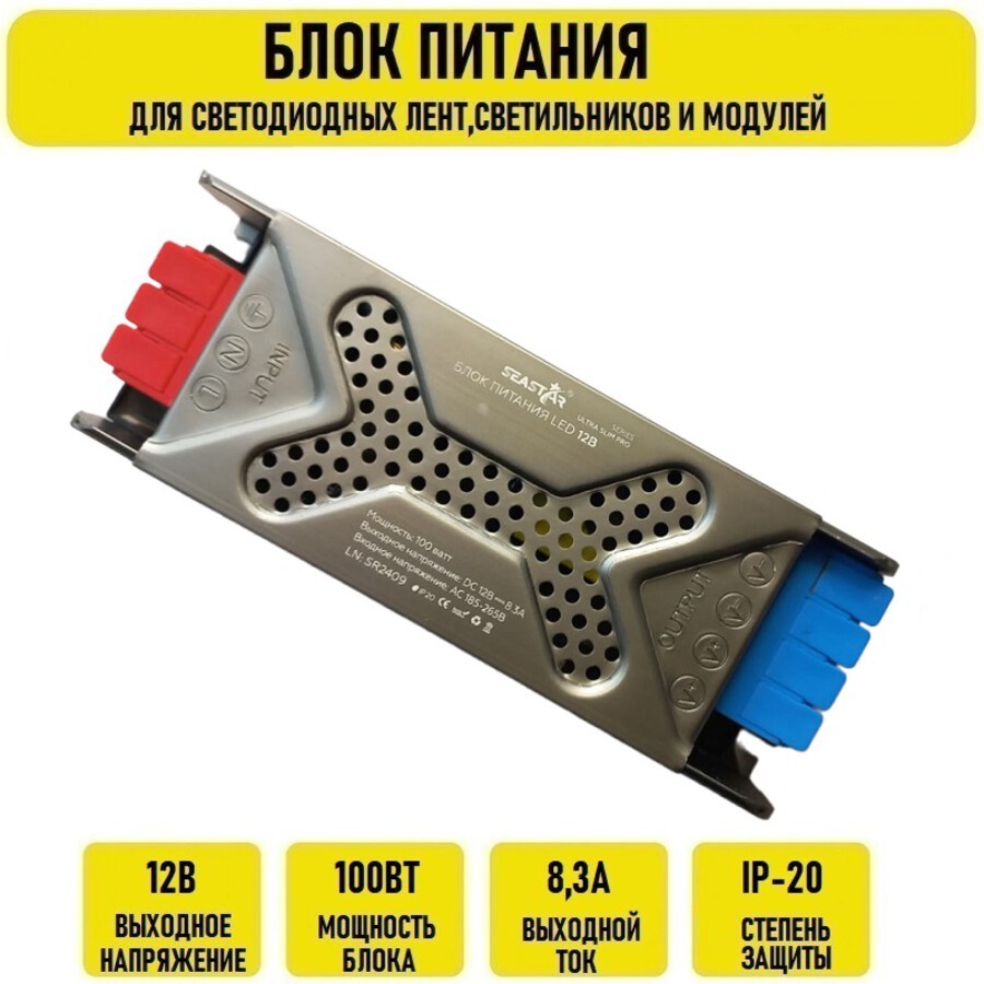 

Блок питания 12V 8.3A 100w IP20 узкий GOLD