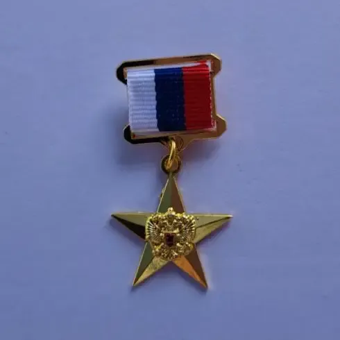 

Значок "Советский российский рабочий герой"
