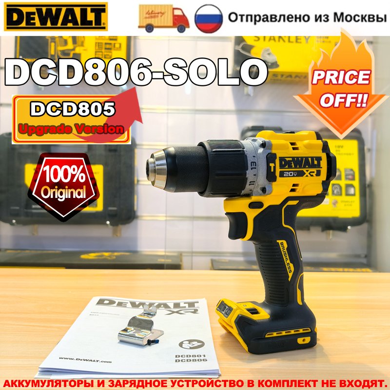 

Dewalt DCD806 20 В Бесщеточная ударная дрель Беспроводная электрическая ударная дрель Бесступенчатая регулировка скорости 1/2 дюйма Аккумуляторные электроинструменты