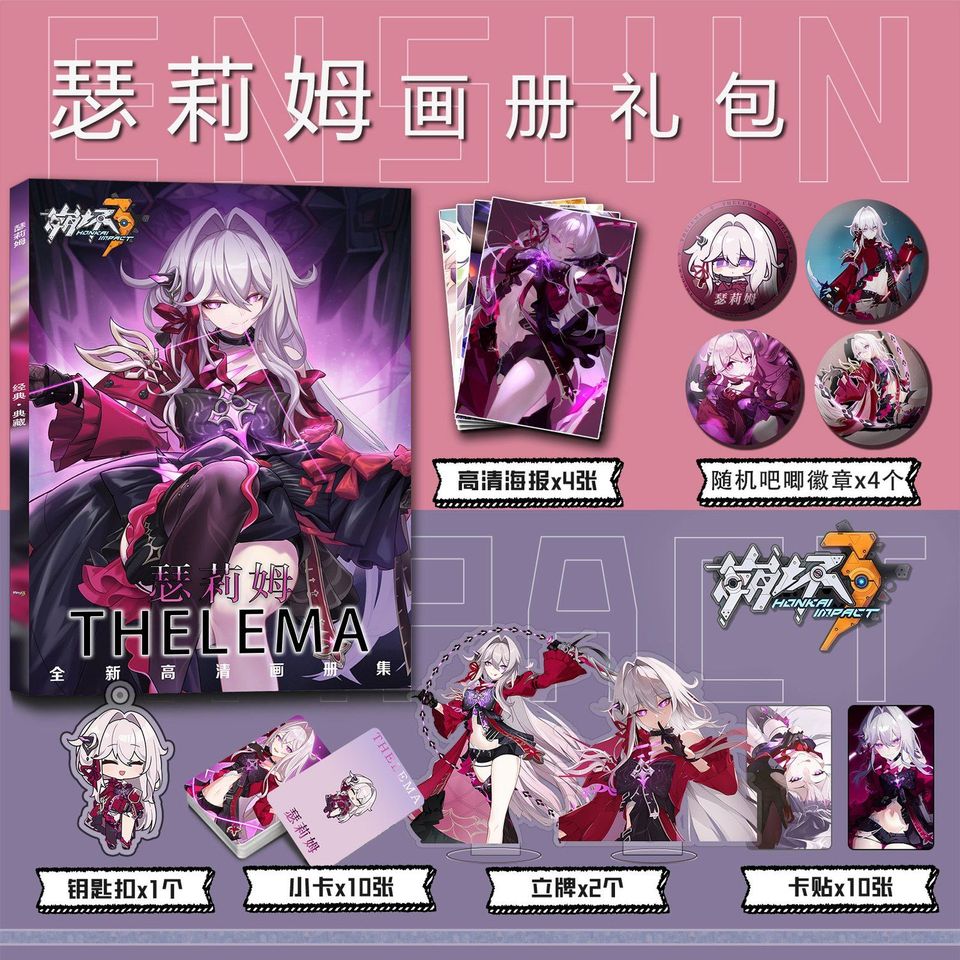

Фотоальбом Honkai Impact 3rd Thelema