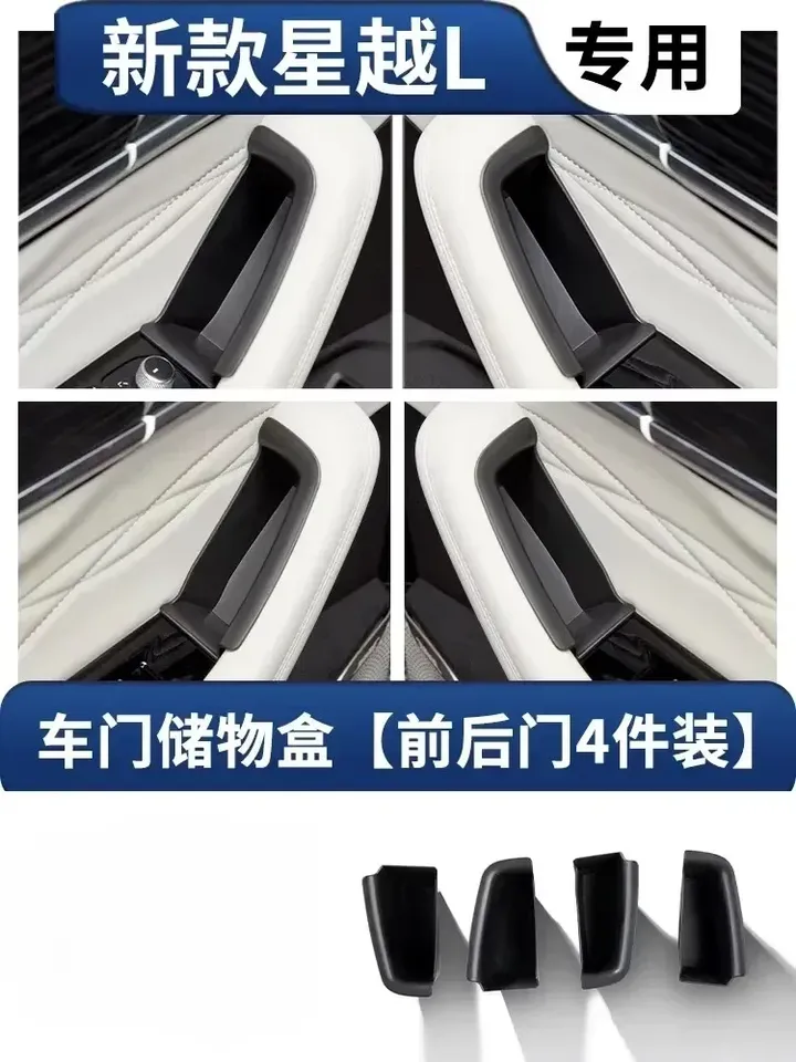 

Для GEELY Monjaro Xingyue L после 2023, дверной ящик для хранения, ящик для хранения с центральным управлением, модифицированные аксессуары, принадлежности для украшения автомобиля