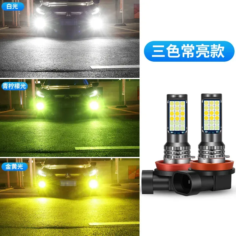 

2 шт., 20 Вт, 3 цвета, вспышка H8 H11, светодиодные противотуманные фары h4 h7led, противотуманные фары 3030 36smd Q7 H9, светодиодные лампы 9005 9006 HB3, светодиодные противотуманные фары