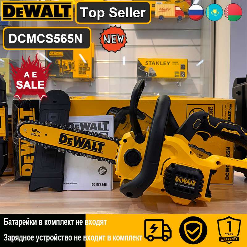 

DEWALT DCMCS565N 20В компактная цепная пила