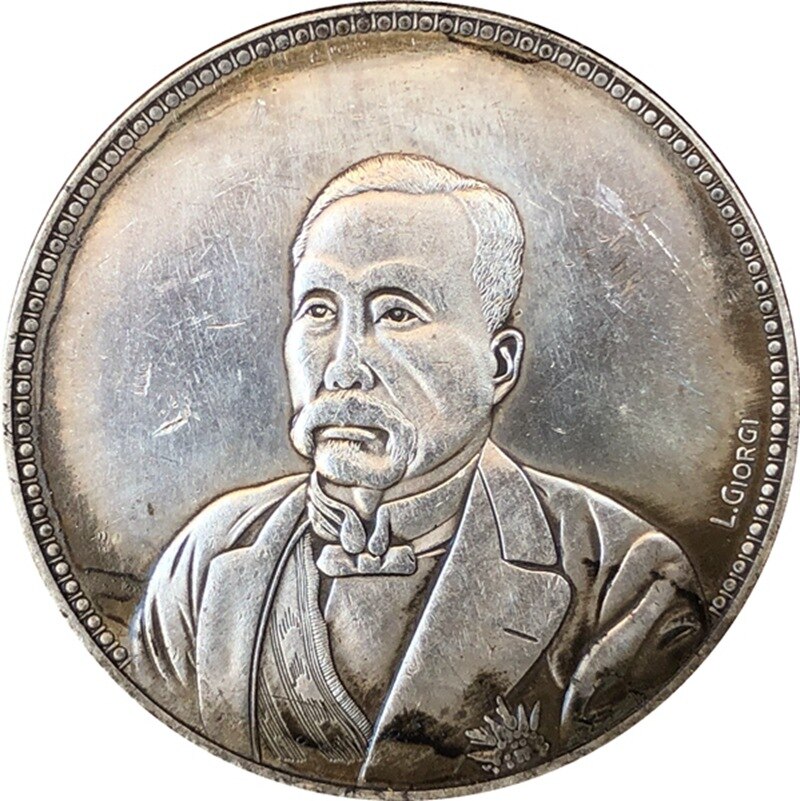 

Серебряная винтажная монета лидера дракона