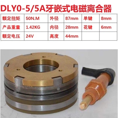 

Электромагнитное сцепление DLYO Canine Tooth 24V