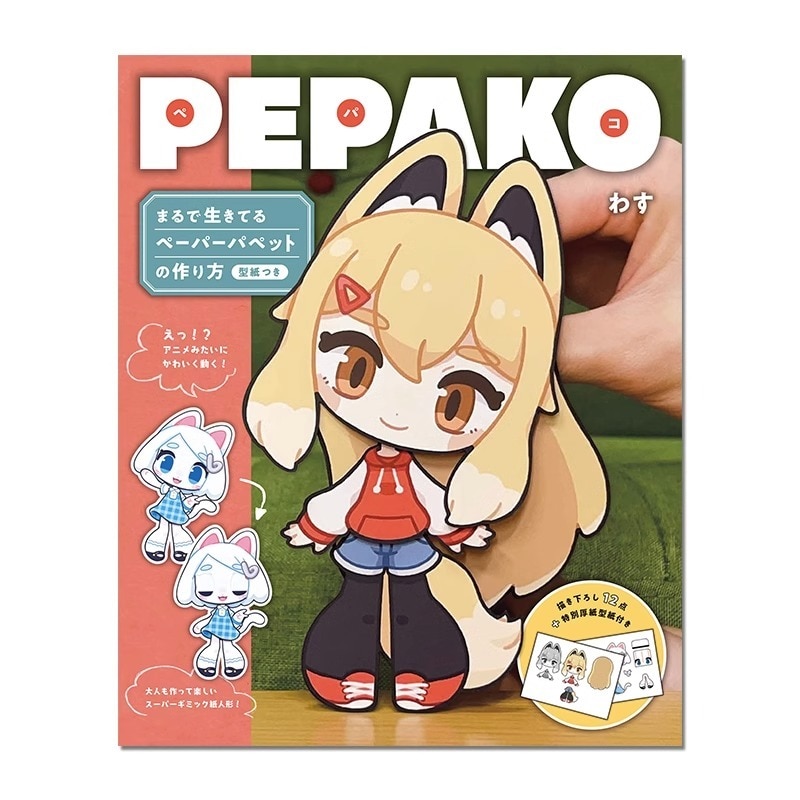 

Набор бумажных кукол PEPAKO