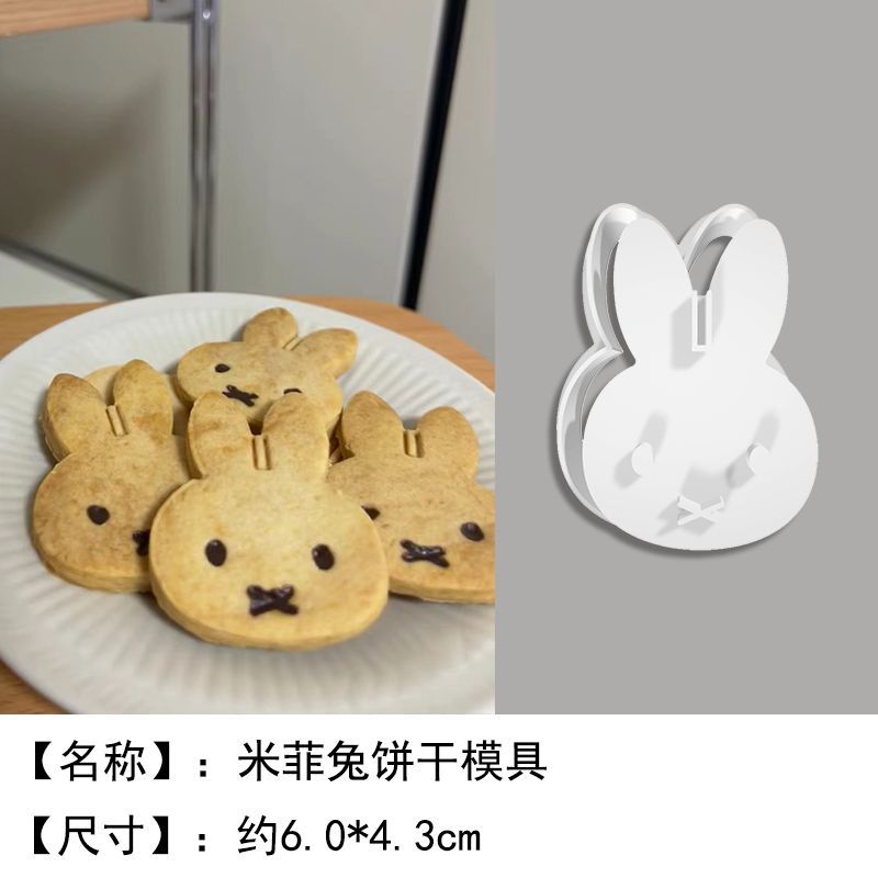 

Формы для печенья Miffy