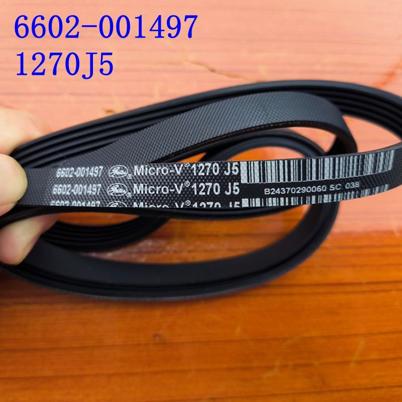 

Подходит для Samsung барабанная лента для стиральной машины 6602-001497 1270J5 конвейерная лента аксессуары Запчасти