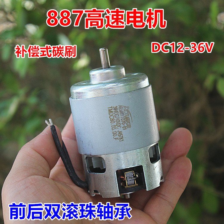 

Двигатель постоянного тока RS-887 48 мм