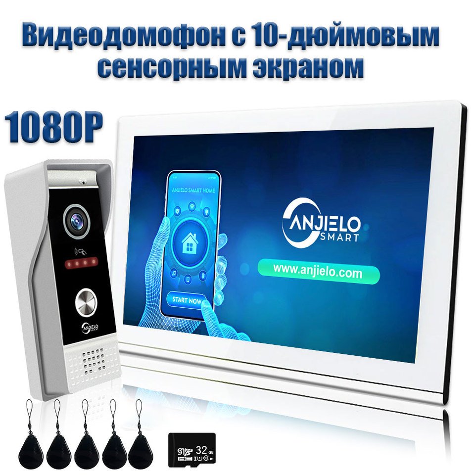

Видеодомофон Anjielosmart 10 дюймов