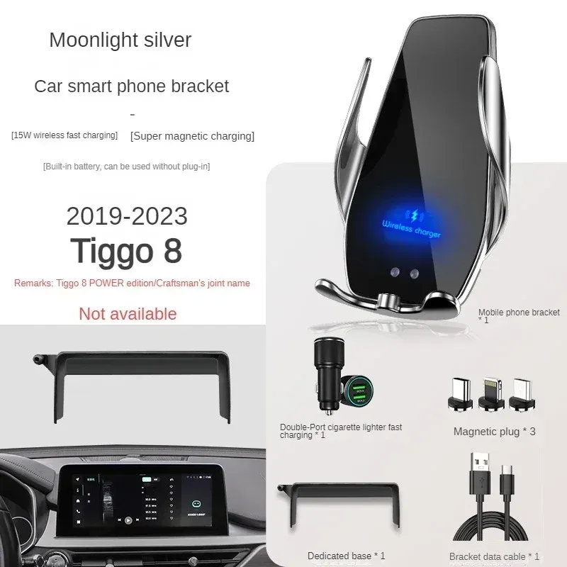 

2019-2023 для Chery Tiggo 7 8 5X E автомобильный экран телефона держатель беспроводное зарядное устройство модификация навигации Tiggo7 Tiggo8 Tiggo5X TiggoE