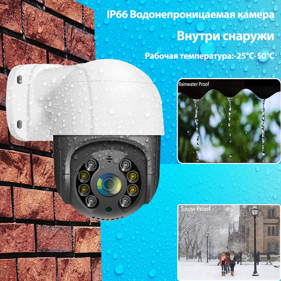 

5MP 2.5'' POE PTZ Видео IP CCTV Видеонаблюдение Безопасность Сеть Камера Система 4X Цифровой ЗУМ Распознавание Лиц Наружная Водо