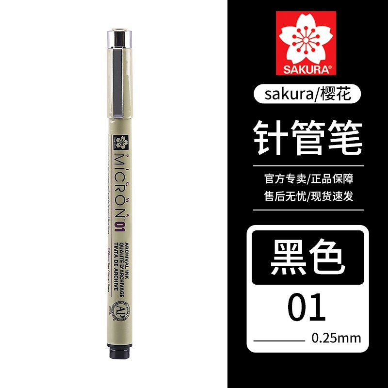 

Sakura Liner Pen Микронная ручка для рисования