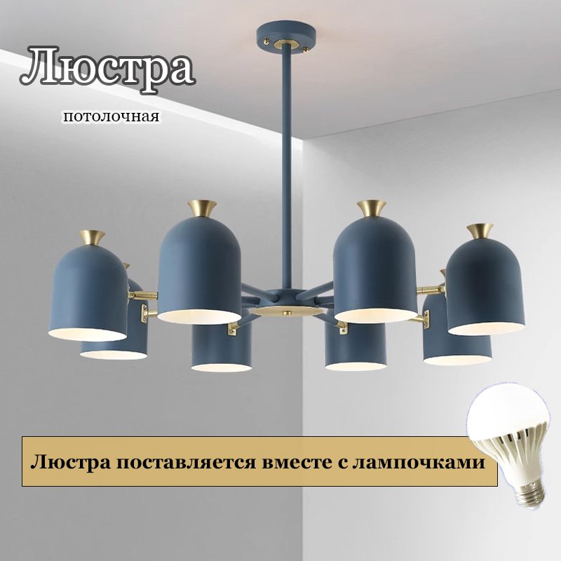

Потолочная люстра DRIPPS DF-8801 синяя