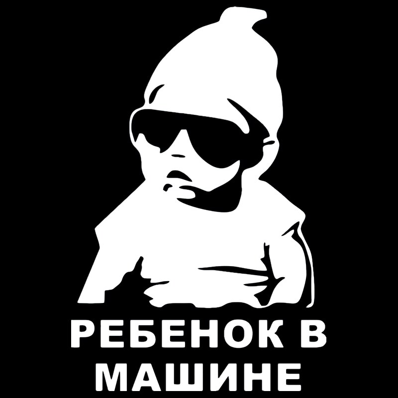 

CK3034#14*21см наклейки на авто Ребенок в машине водонепроницаемые наклейки на машину наклейка для авто автонаклейка стикер этикеты винила наклейки стайлинга автомобилей