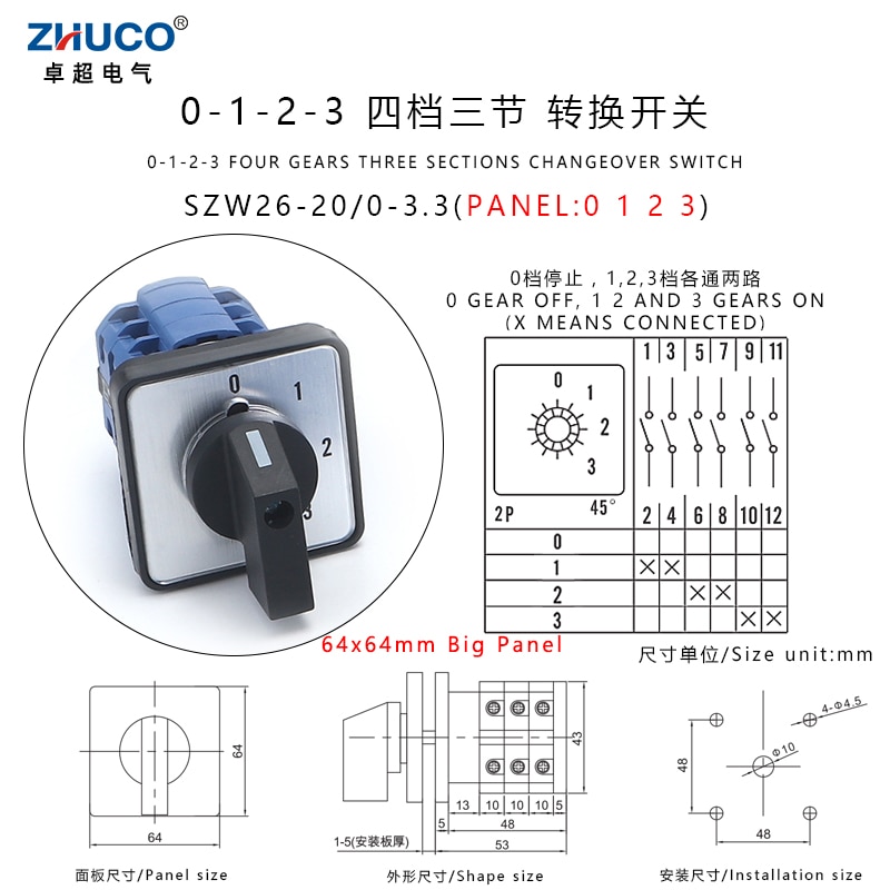 

ZHUCO SZW26/LW26-20 Ui 660 В 20A 3 фазы 12 винтовых клемм 4 положения переключатель кулачкового переключателя 64X64/48X48 мм крепление на панель