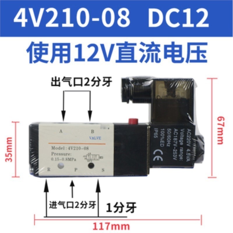 

4V210-08 1/4 "DC 12V/24V AC24V/36V/110V/220V/380V 5 way 2-позиционный пневматический Электрический электромагнитный клапан BSP Air Aluminum Для Airtac
