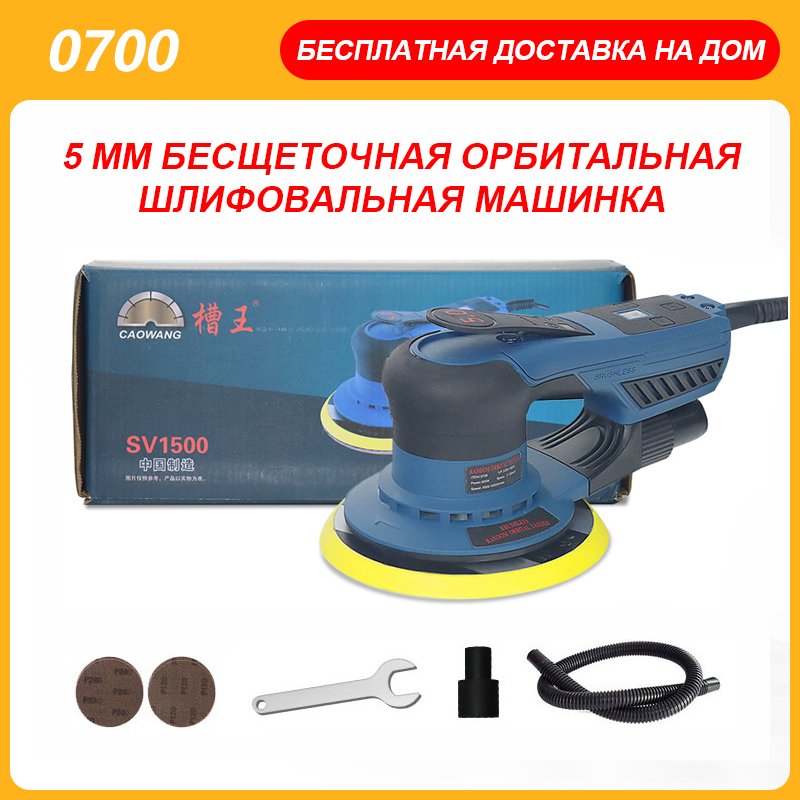 

Meizuishi Многофункциональная квадратная бесщеточная 3 мм случайная электрическая орбитальная шлифовальная машина с регулируемой скоростью автомобильная шлифовальная машина полировальная машина шлифовальная машинка