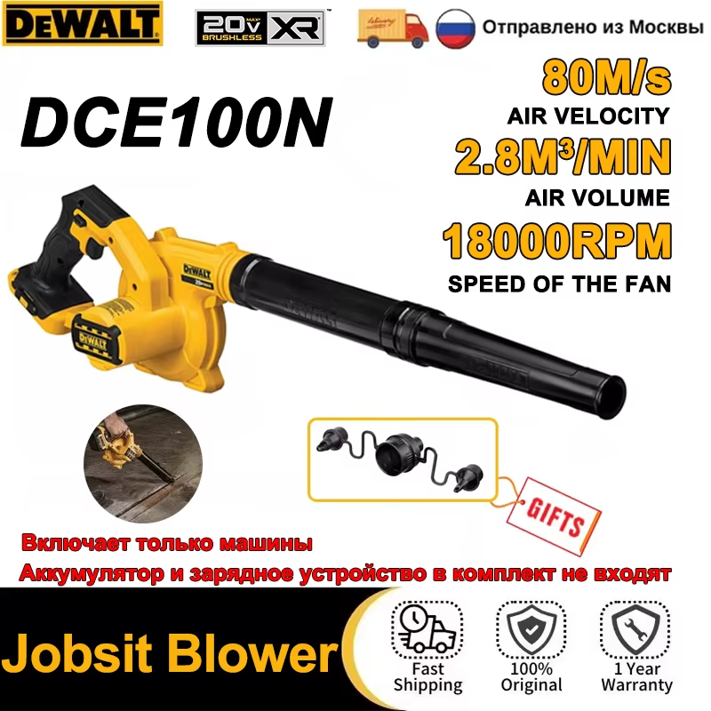 

DEWALT DCE100N Компактный вентилятор для работы Беспроводной 20 В Садовый пылесос для листьев Перезаряжаемые электроинструменты
