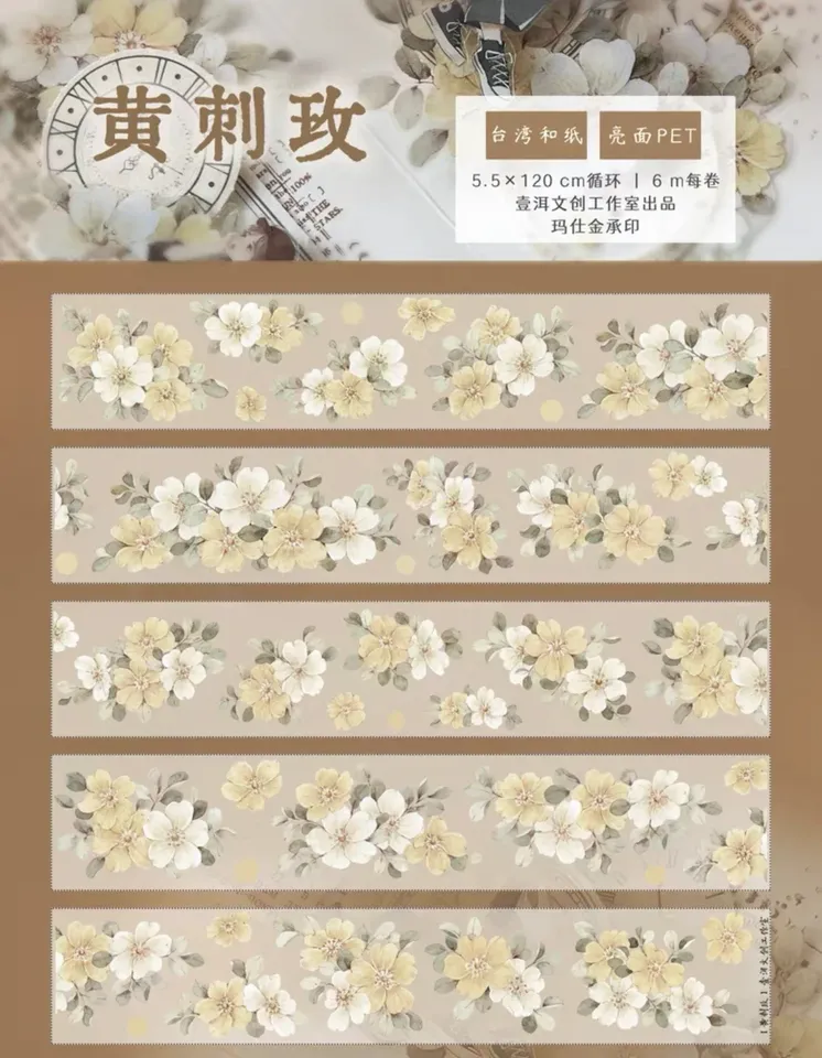 

Yi'er Studio New Flower Collection Light Retro Washi PET лента
