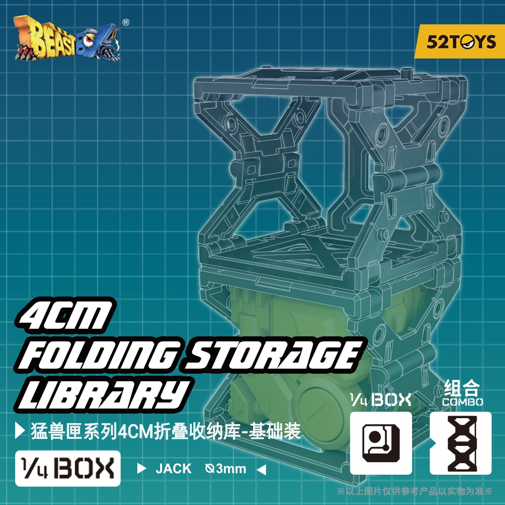 

Складная библиотека Beastbox 52TOYS