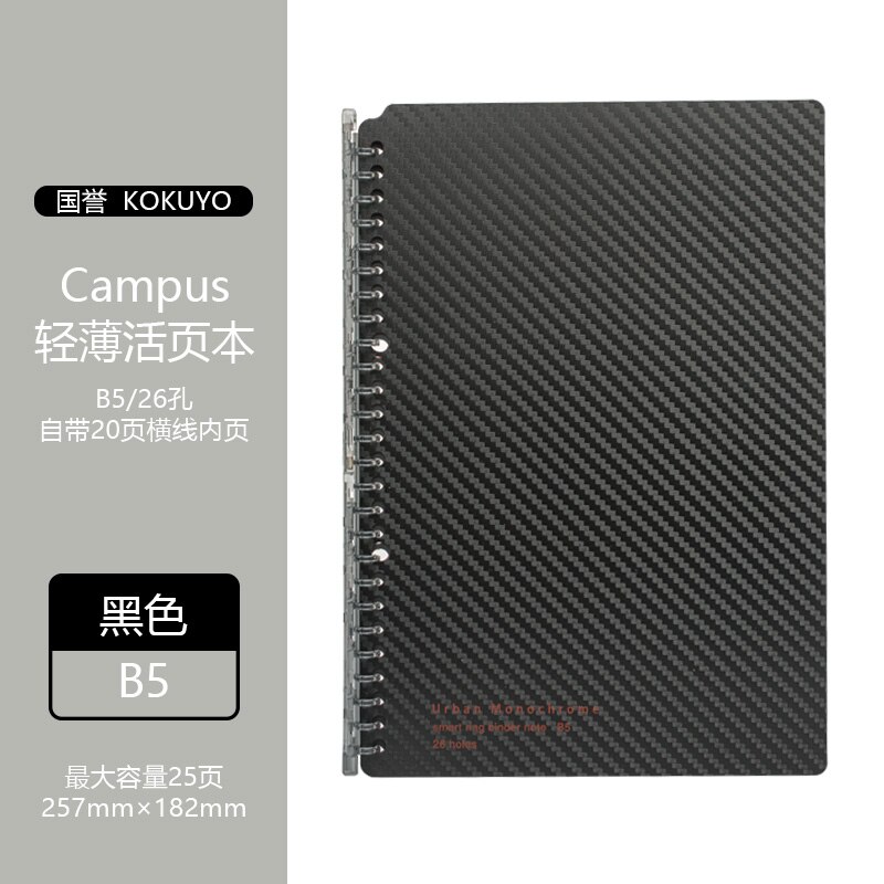 

Записная книжка KOKUYO SP700