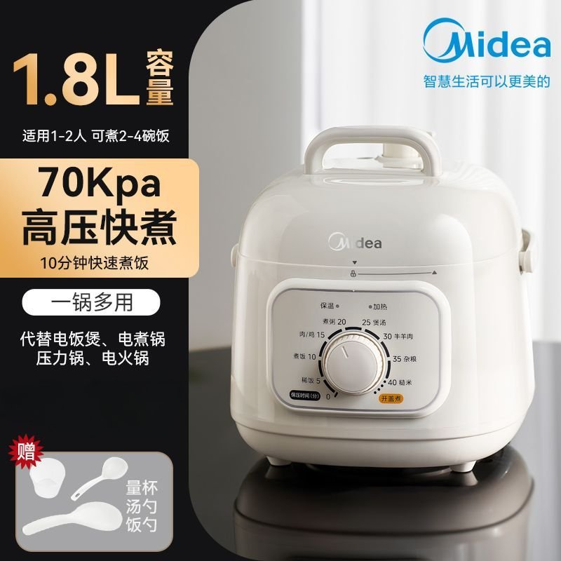 

Скороварка электрическая Midea компактная на 2-3 человек, 1,8 л