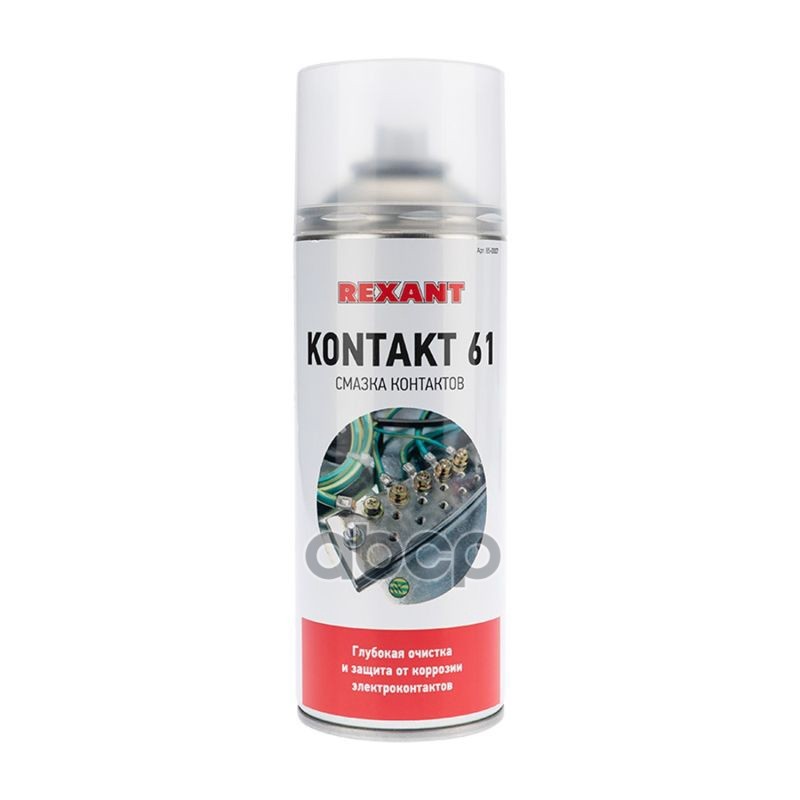 

85-0007_Смазка Контактов Kontakt 61,, 400Мл, Аэрозоль REXANT арт. 850007