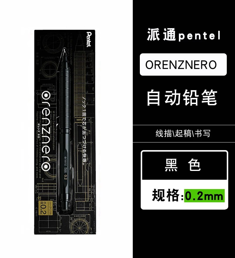 

Механический карандаш Pentel ORENZNERO 0,3/0,5 мм