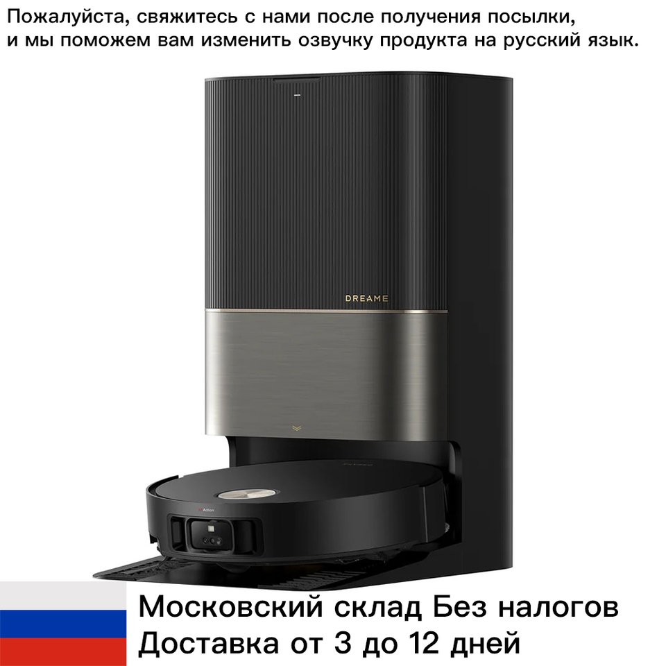 

Робот-пылесос Dreame X50 Ultra, 50 Вт, беспроводной, влажная уборка, пылесборник