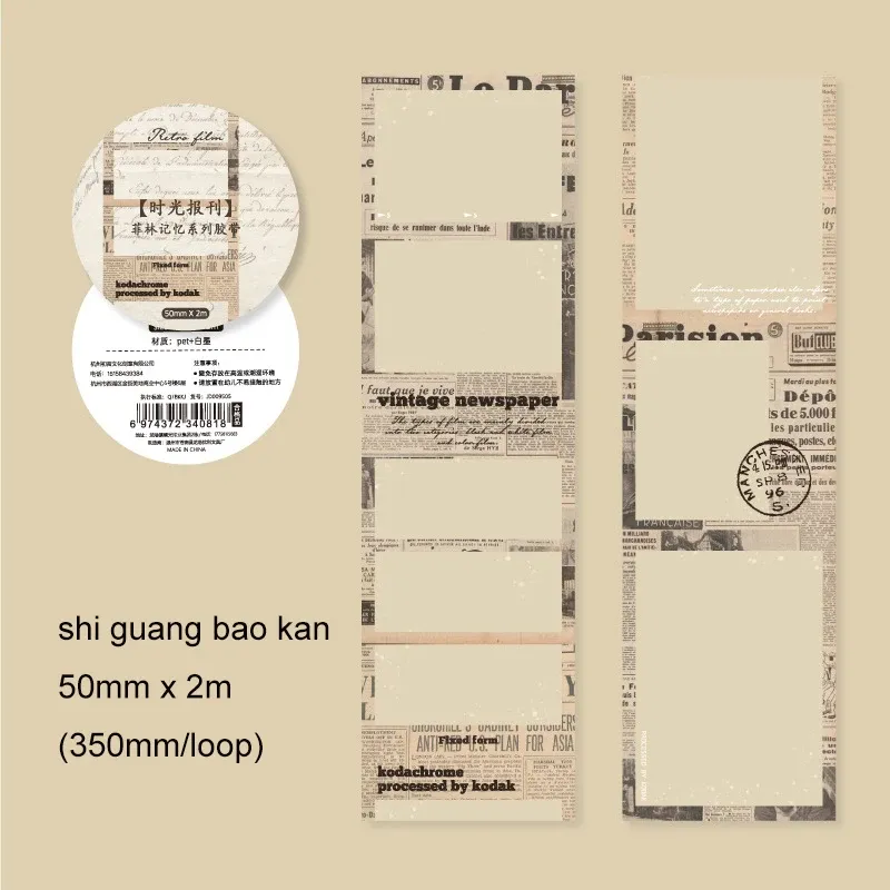 

Изолента JIANWU JD-FLJY Memory Series 50/60 мм