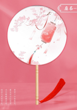 

Шелковый круглый веер с кисточками