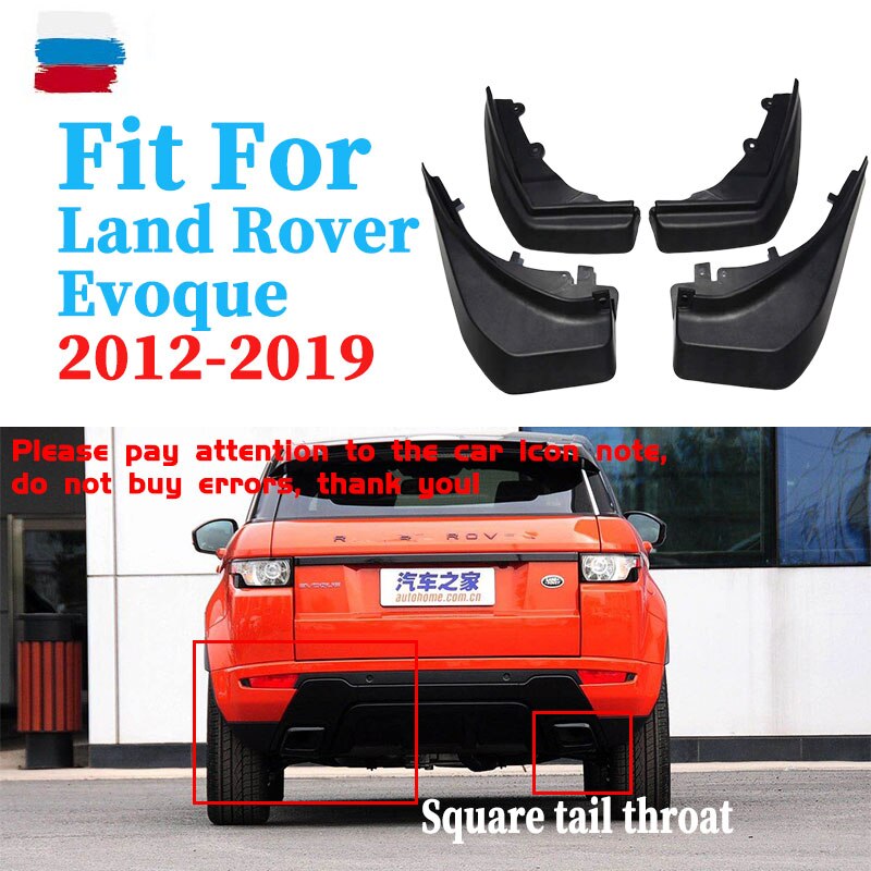 

4 шт., брызговики для Land Rover Evoque 2012-2019